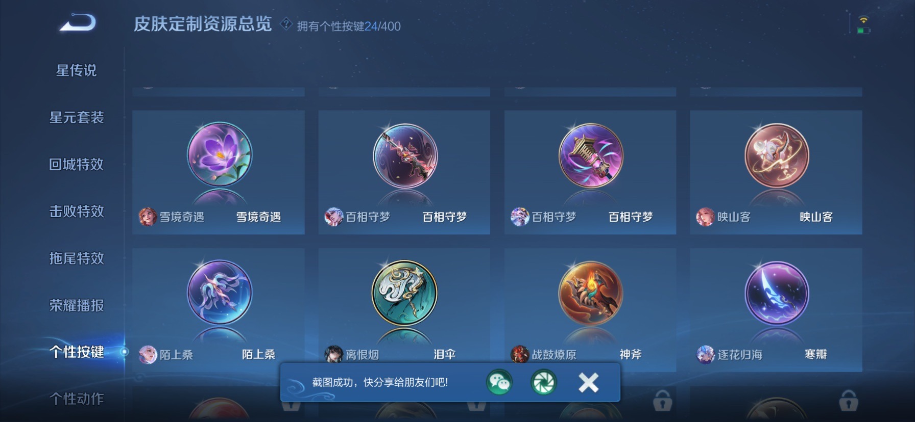 WZQM4269545王者荣耀账号详情图10