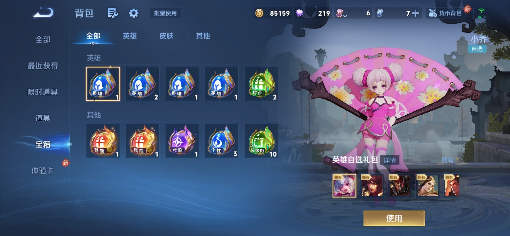 WZQM4269545王者荣耀账号详情图12