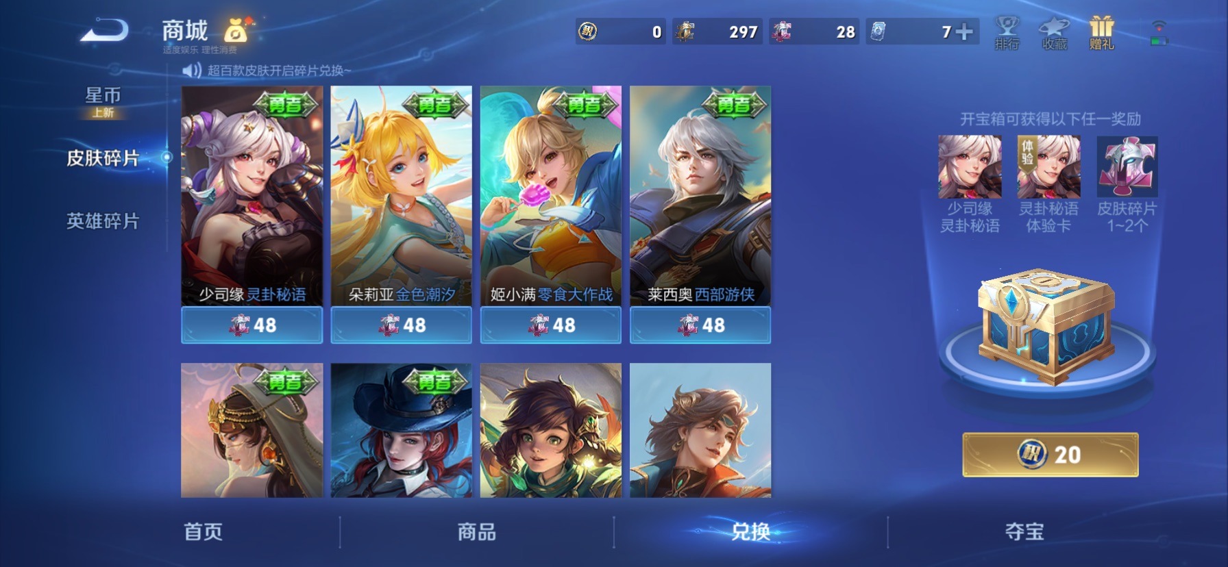 WZQM4269545王者荣耀账号详情图15