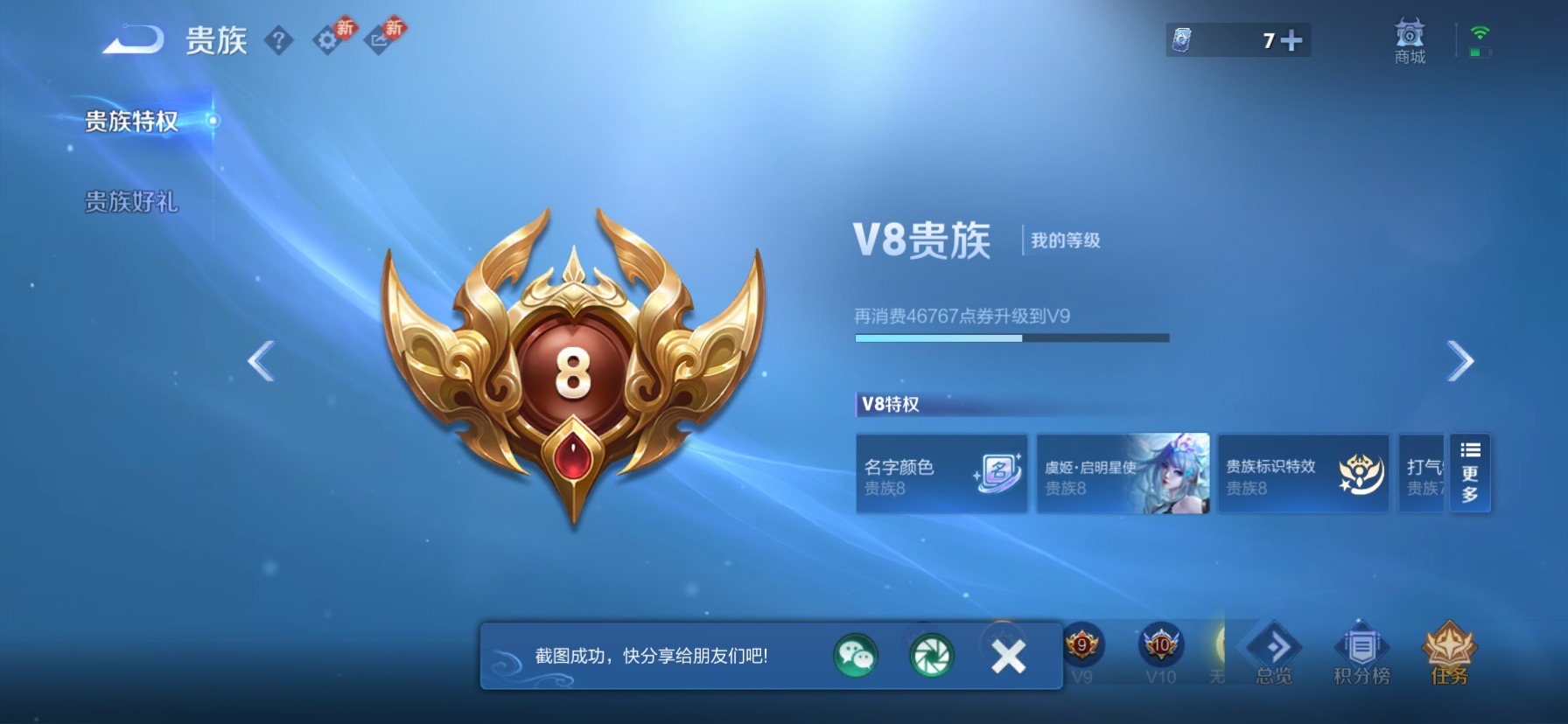 WZQM4269545王者荣耀账号详情图20