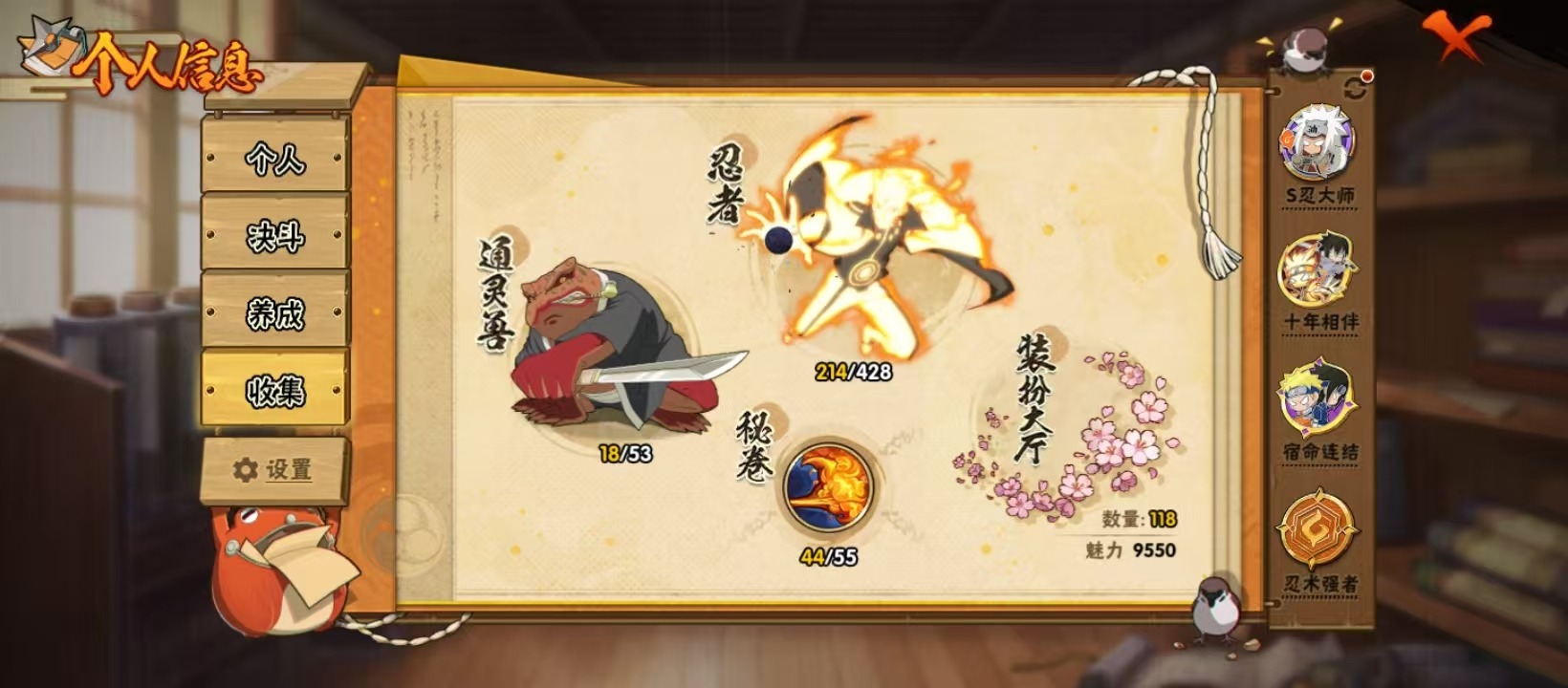 HYLX422262火影忍者账号详情图2