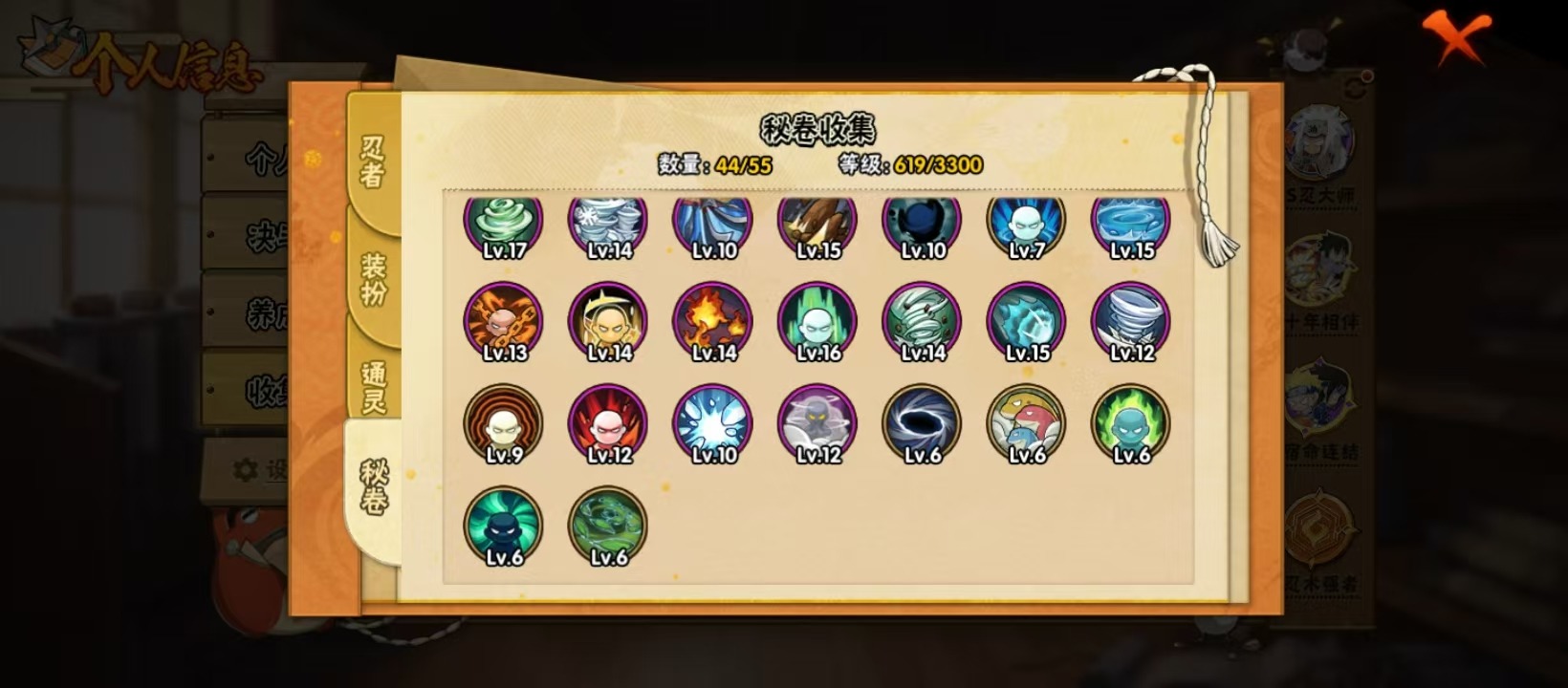 HYLX422262火影忍者账号详情图8