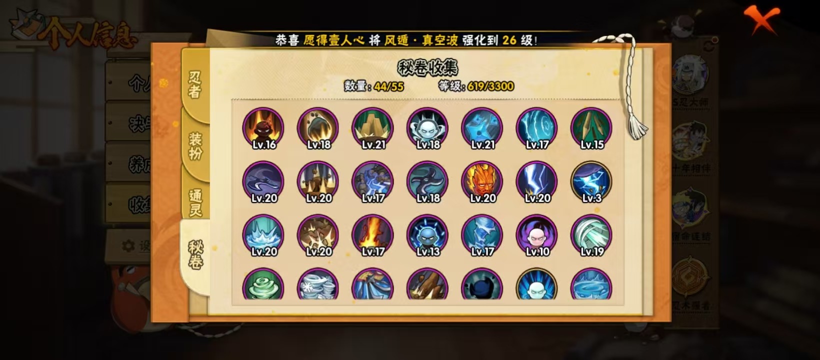 HYLX427719火影忍者账号详情图9