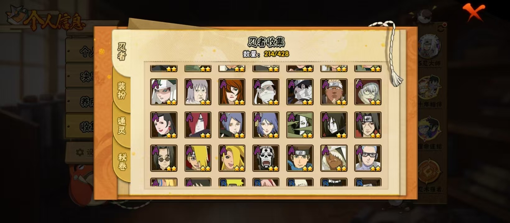 HYLX427719火影忍者账号详情图11