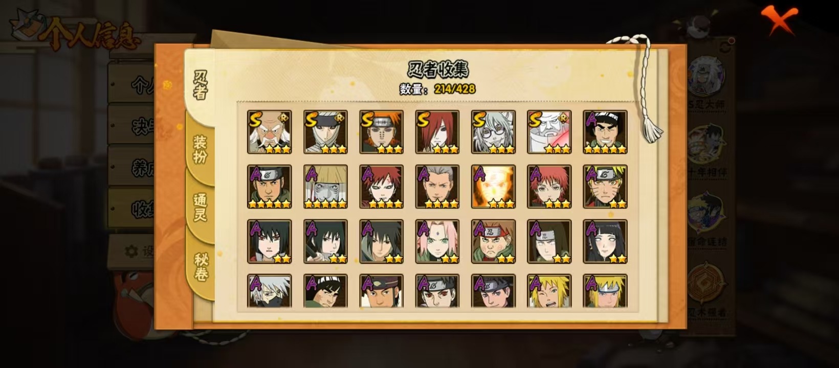 HYLX427719火影忍者账号详情图12