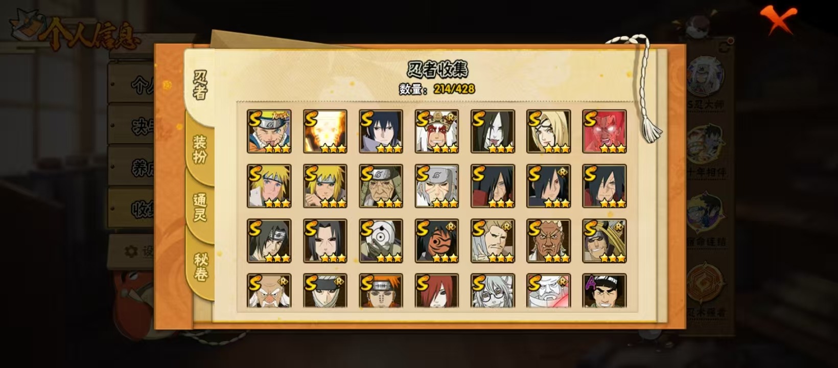 HYLX427719火影忍者账号详情图14