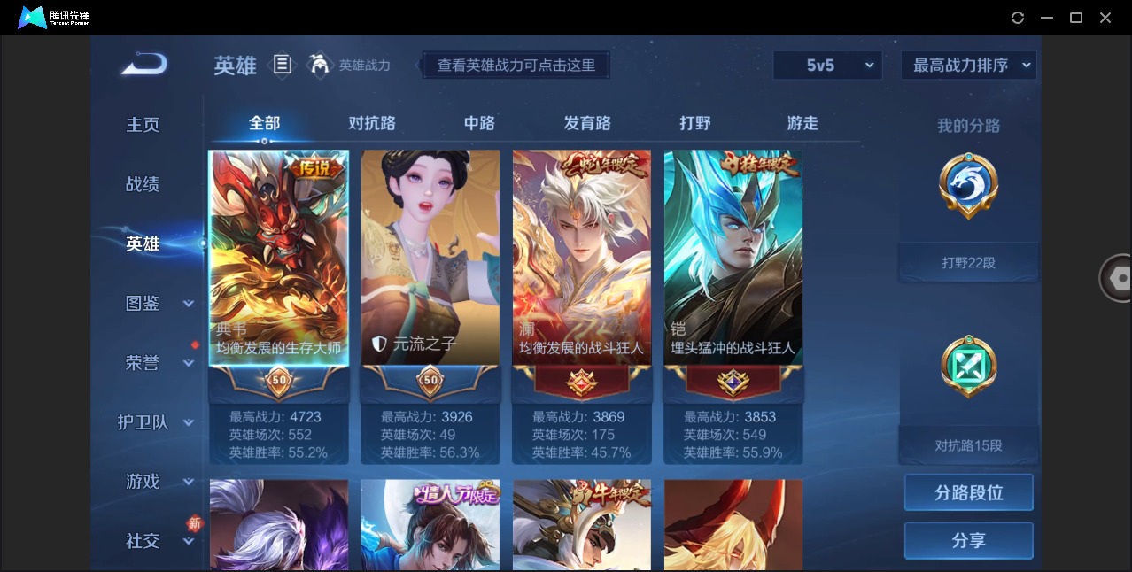 WZQM4246247王者荣耀账号详情图6