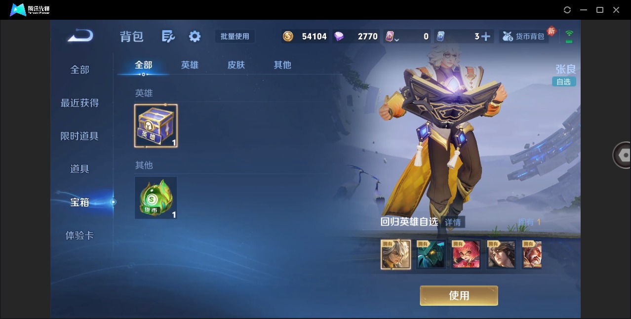 WZQM4246247王者荣耀账号详情图15