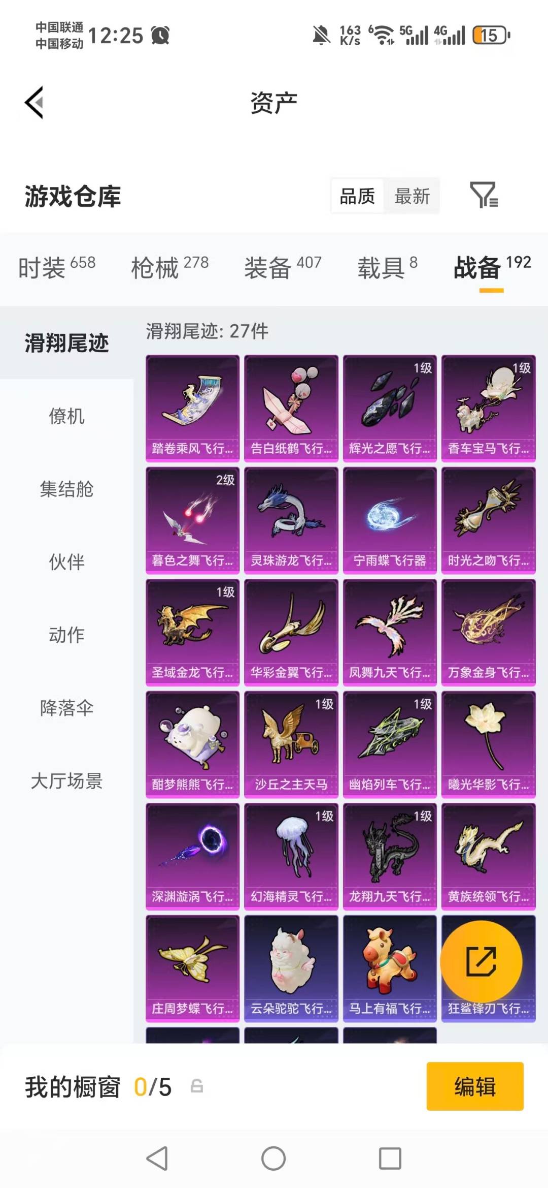 HPLX4152459和平精英账号详情图6