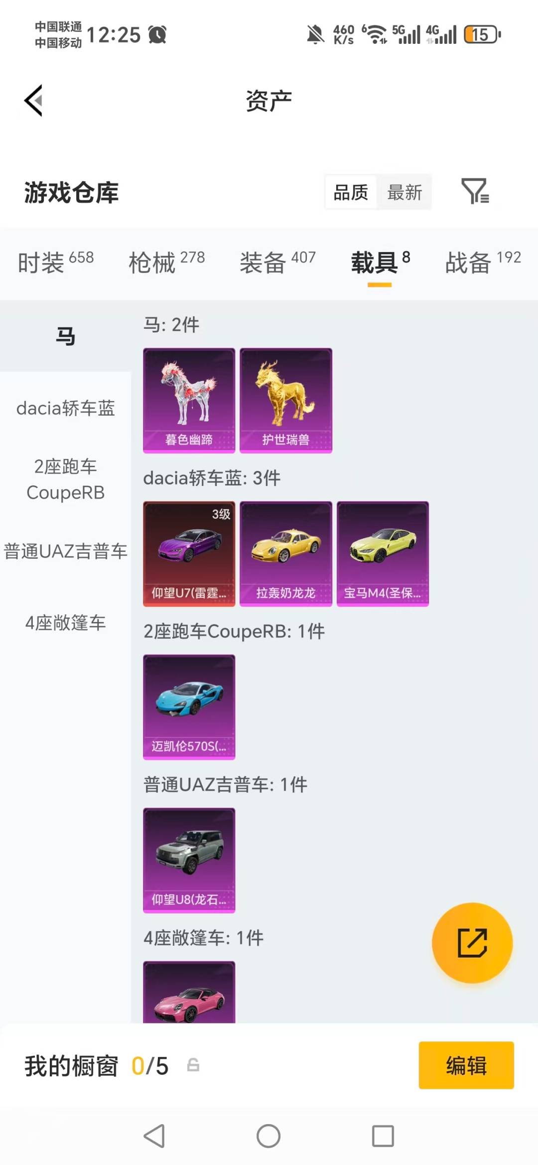 HPLX4152459和平精英账号详情图7