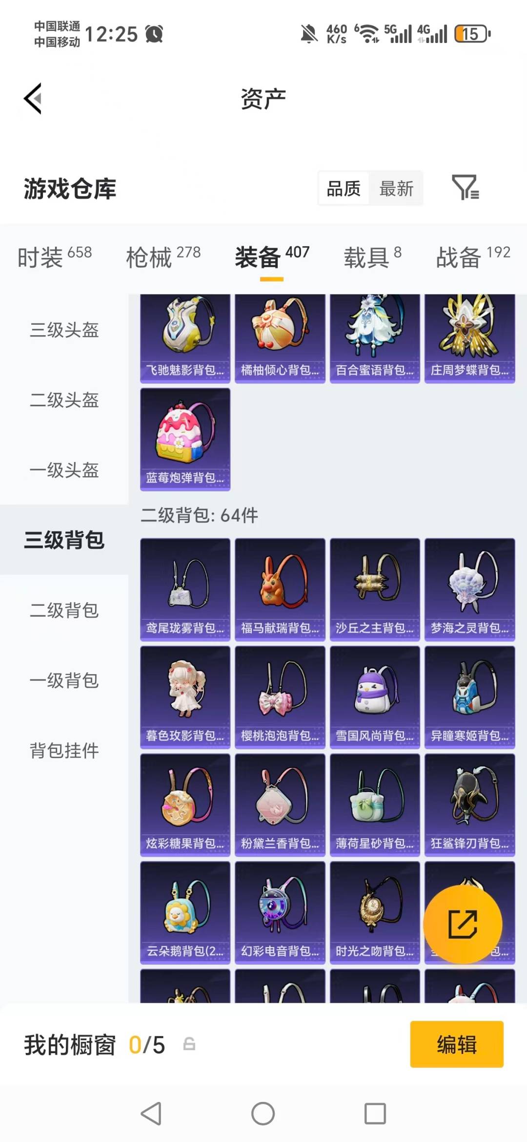 HPLX4152459和平精英账号详情图8