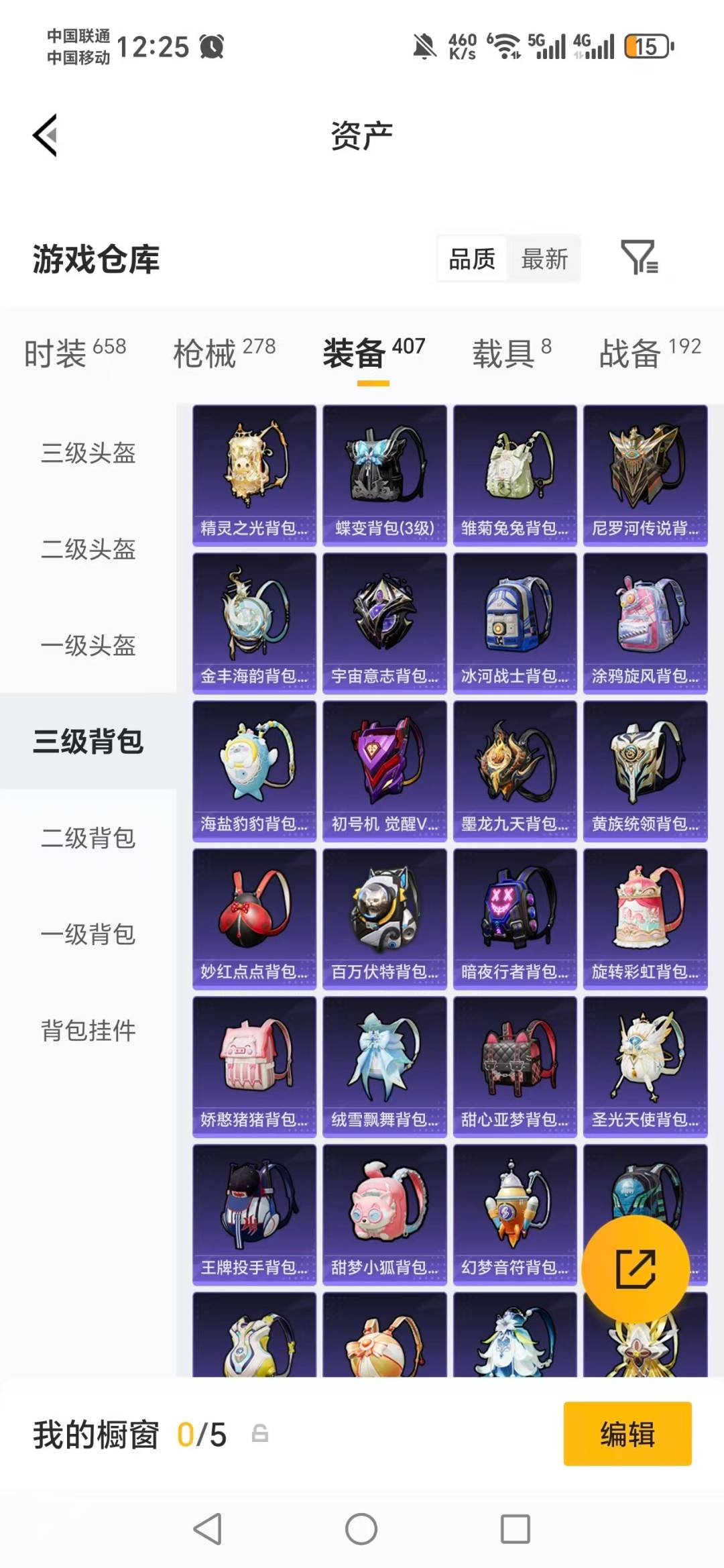 HPLX4152459和平精英账号详情图9