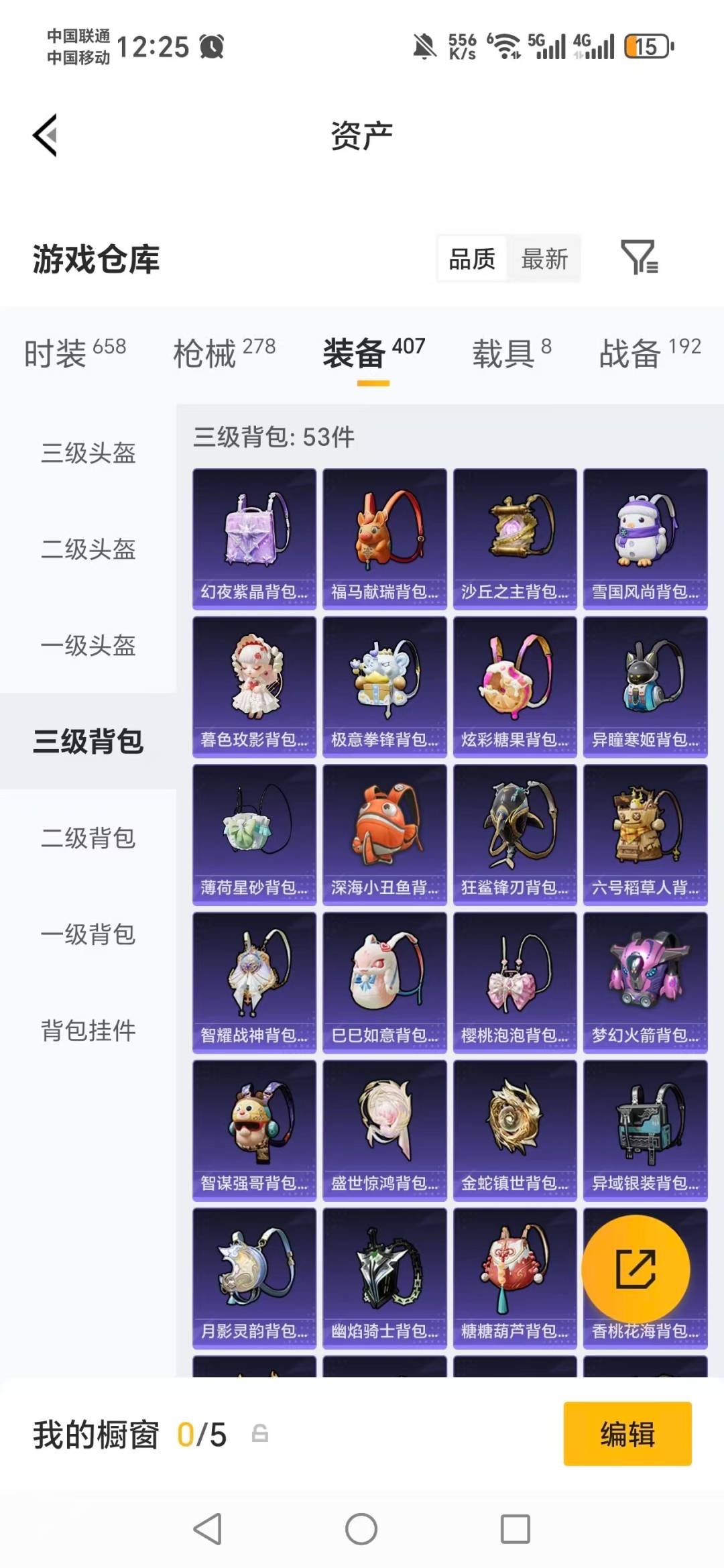 HPLX4152459和平精英账号详情图10