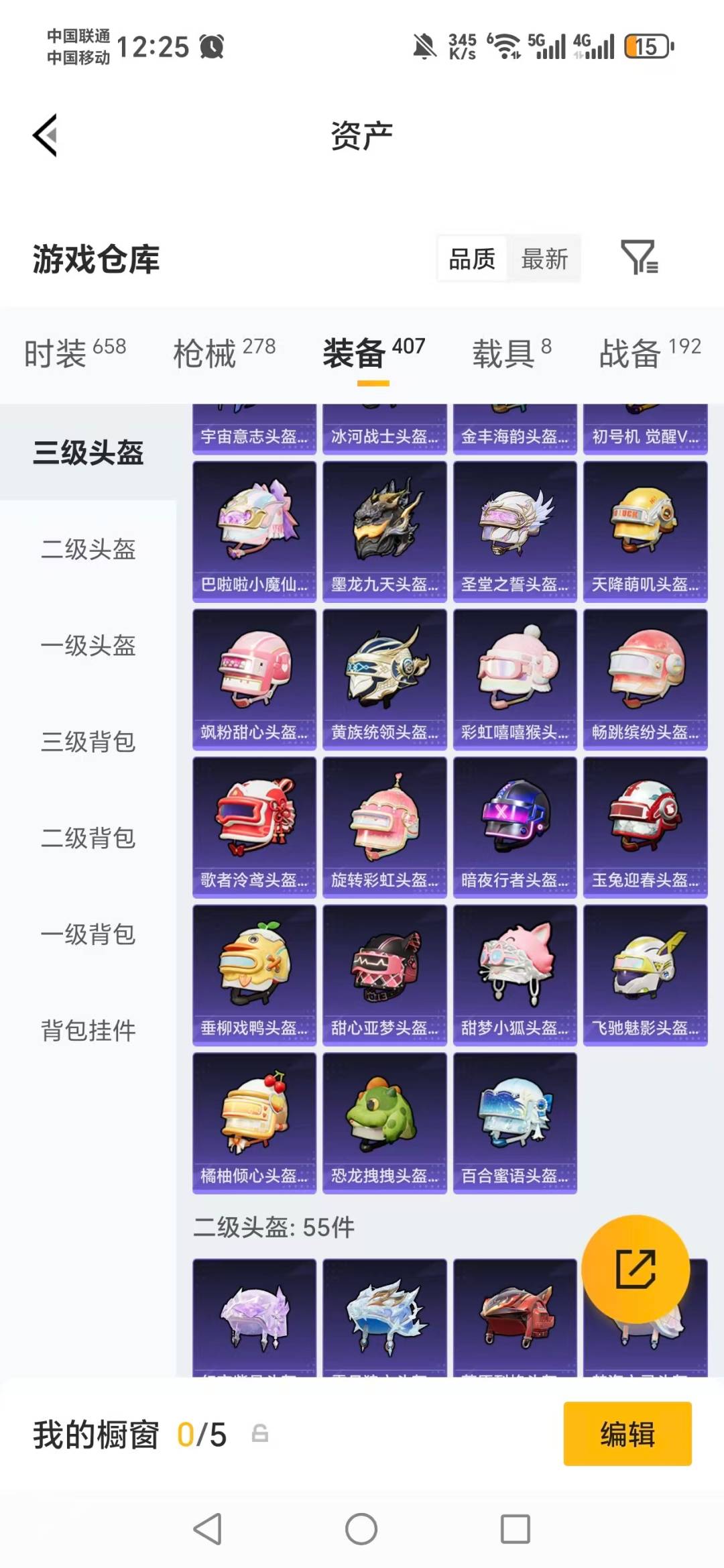 HPLX4152459和平精英账号详情图11