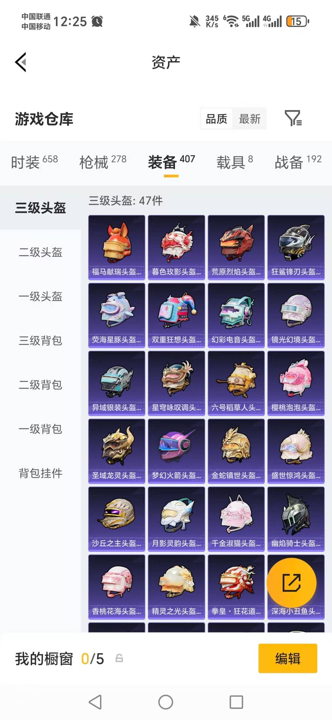 HPLX4152459和平精英账号详情图12