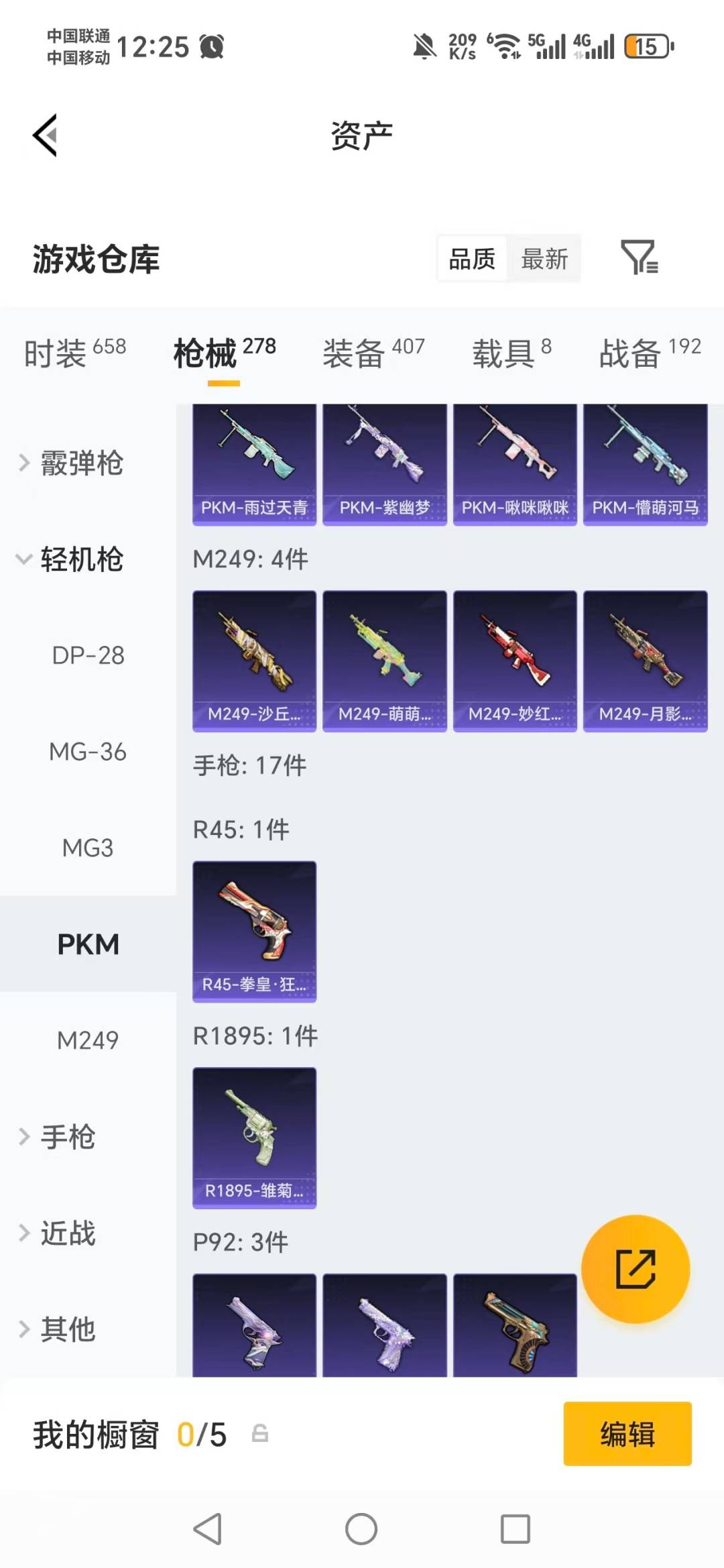 HPLX4152459和平精英账号详情图14