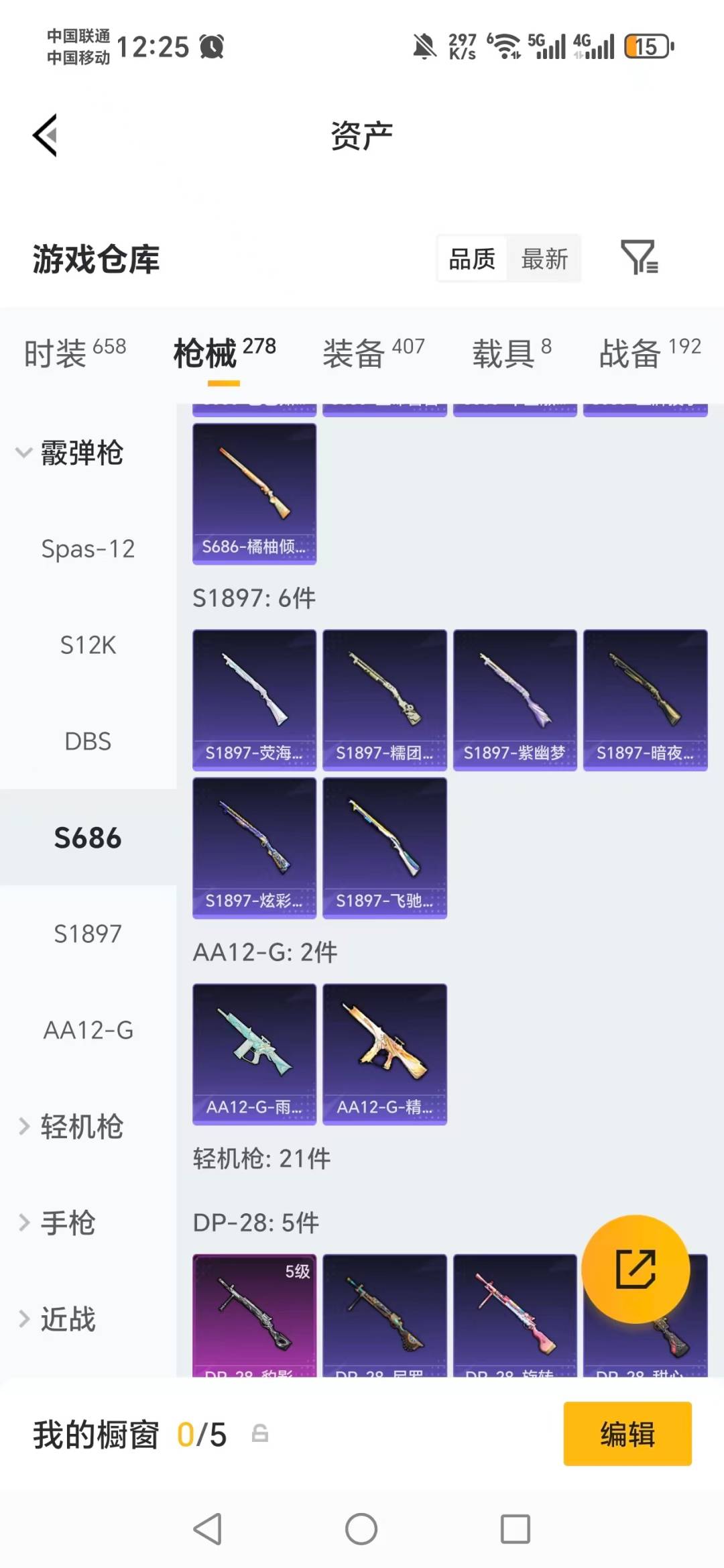 HPLX4152459和平精英账号详情图15