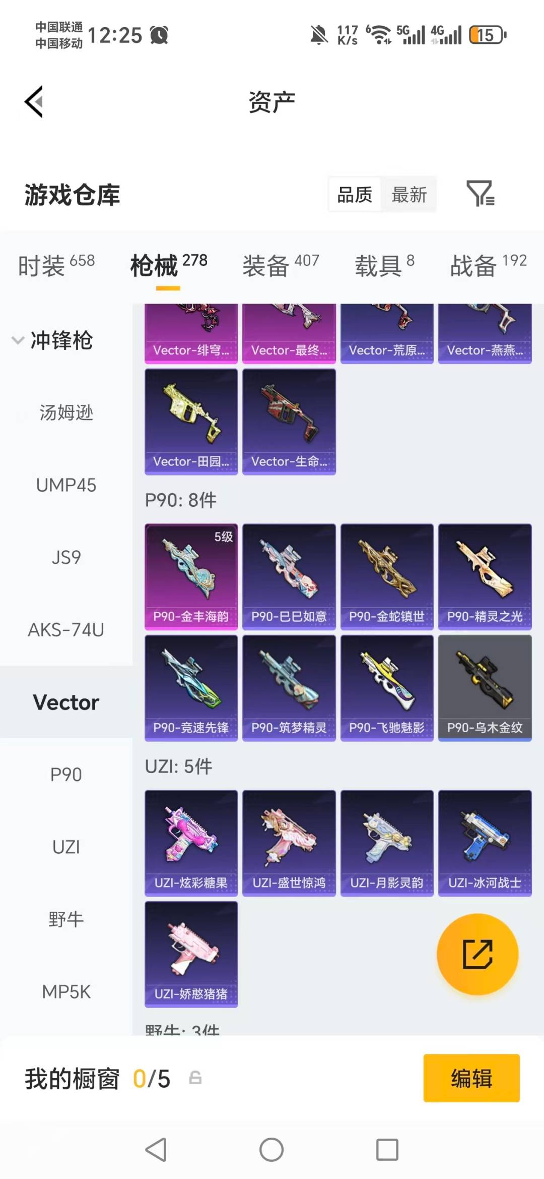 HPLX4152459和平精英账号详情图17