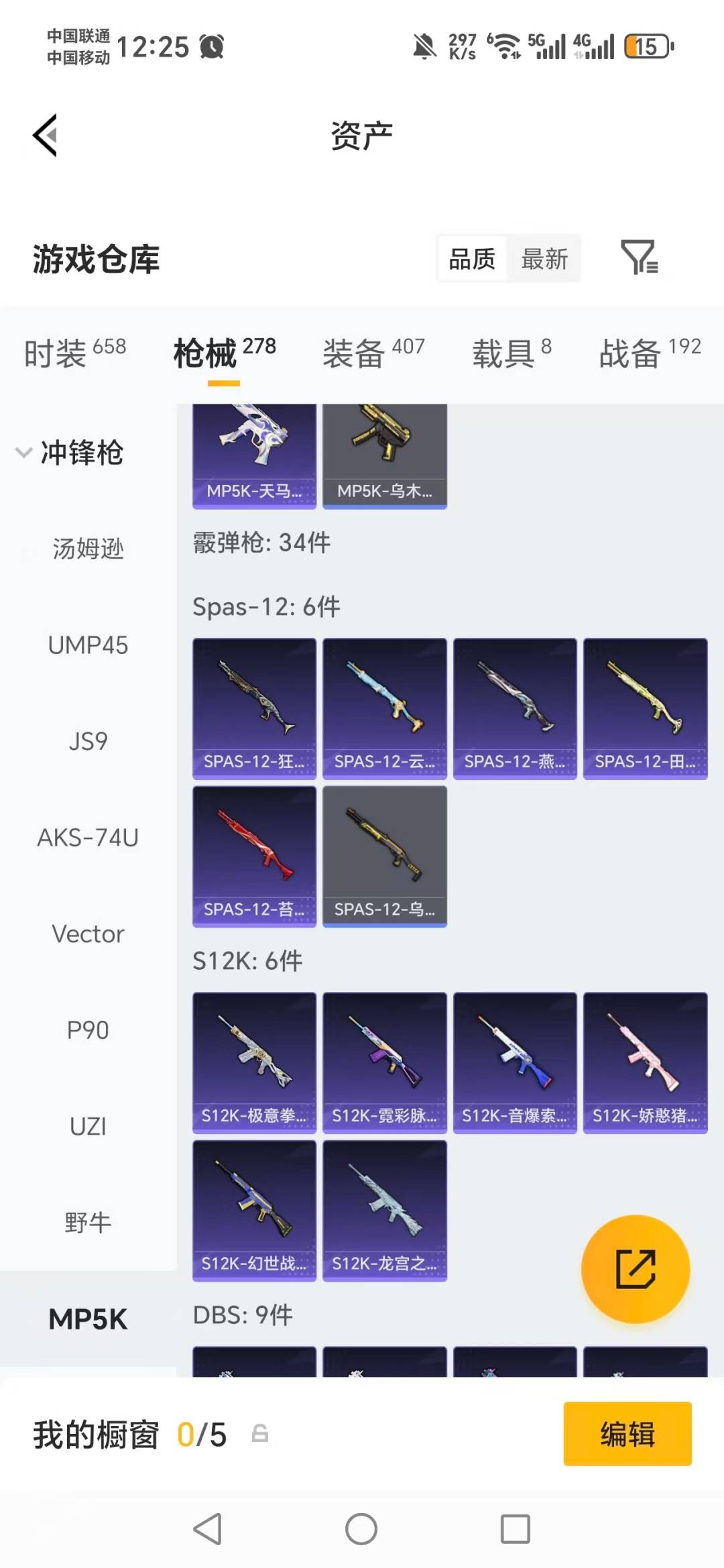 HPLX4152459和平精英账号详情图16