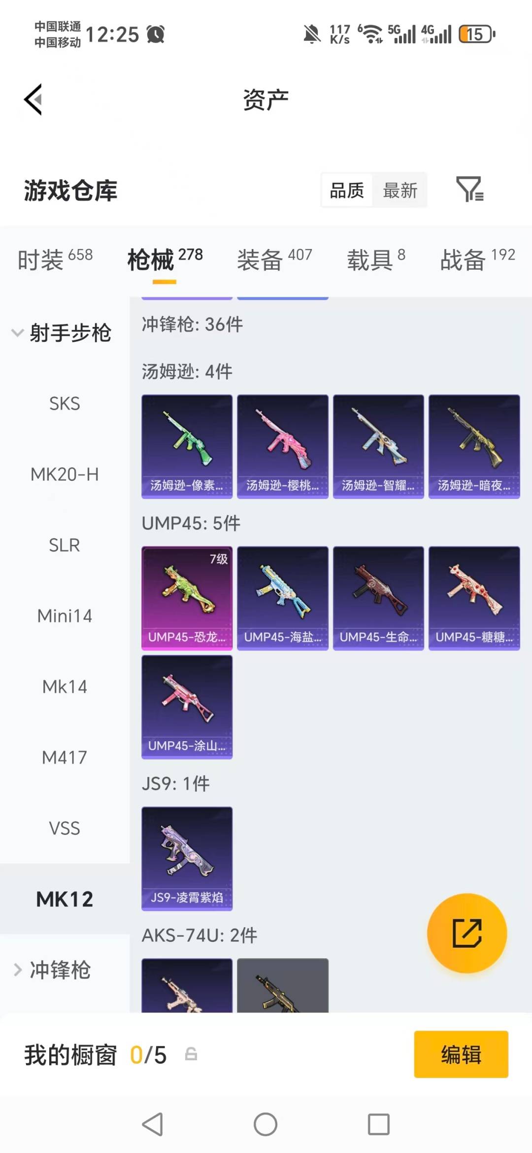 HPLX4152459和平精英账号详情图18