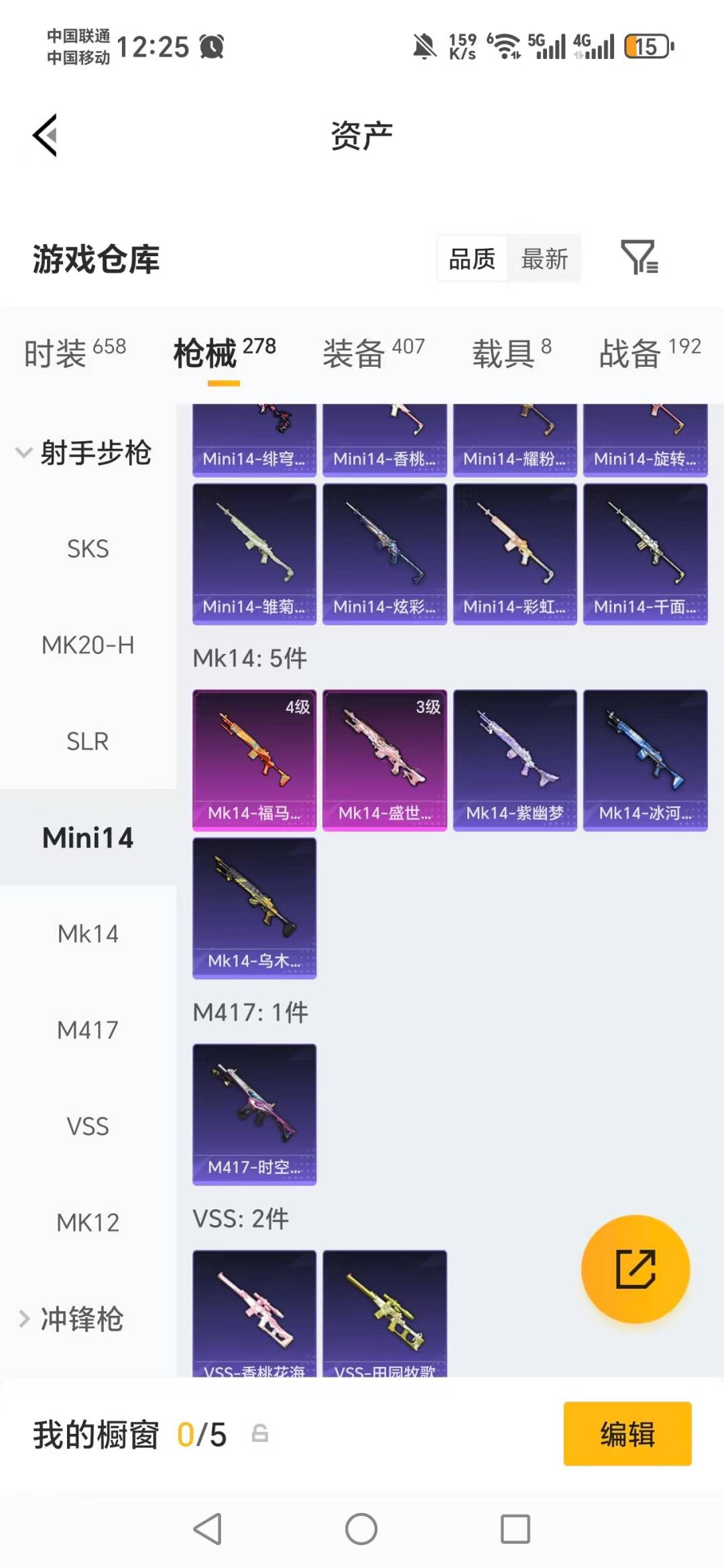 HPLX4152459和平精英账号详情图19