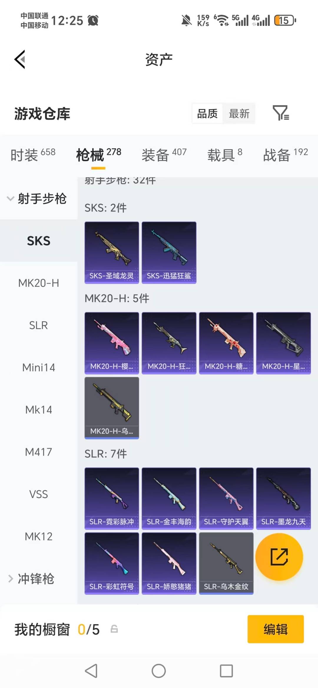 HPLX4152459和平精英账号详情图20