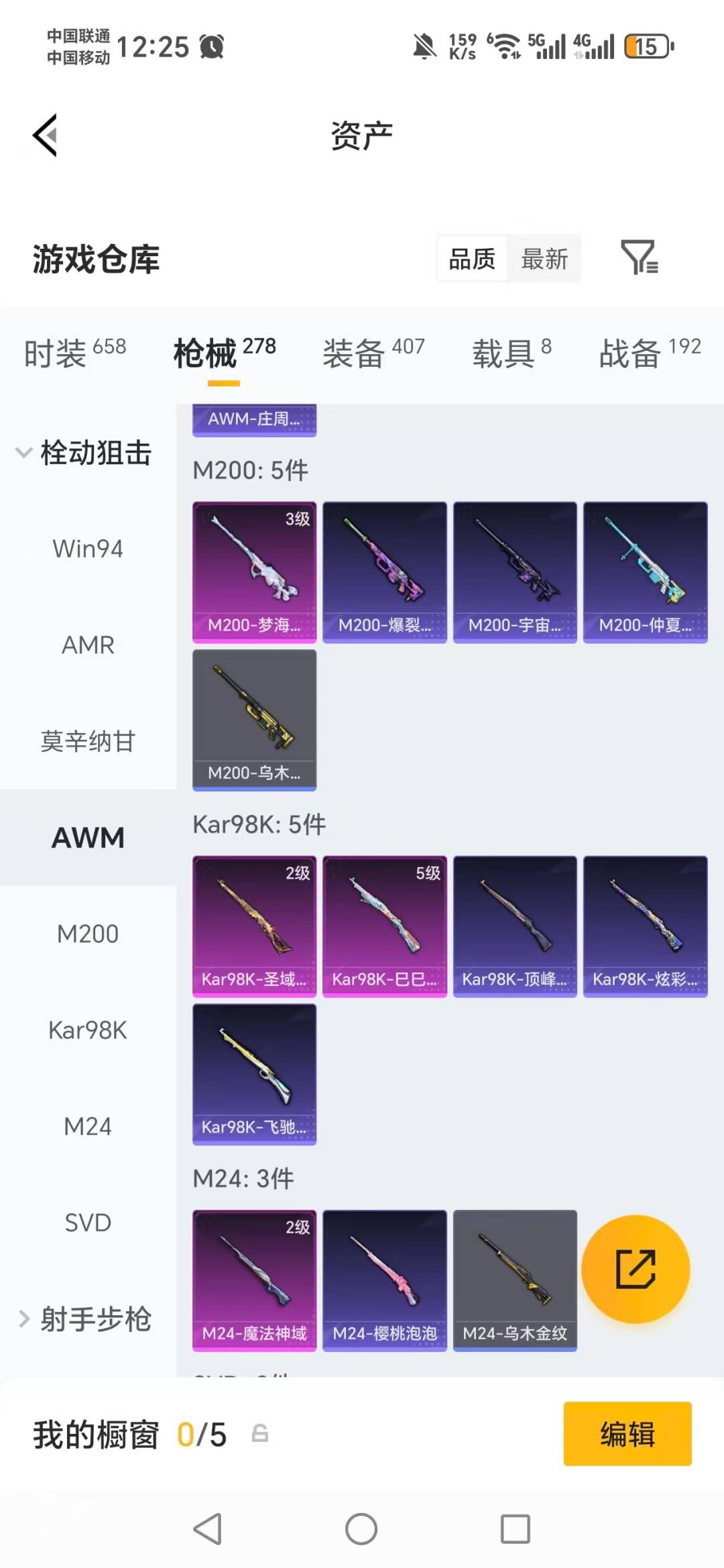 HPLX4152459和平精英账号详情图21