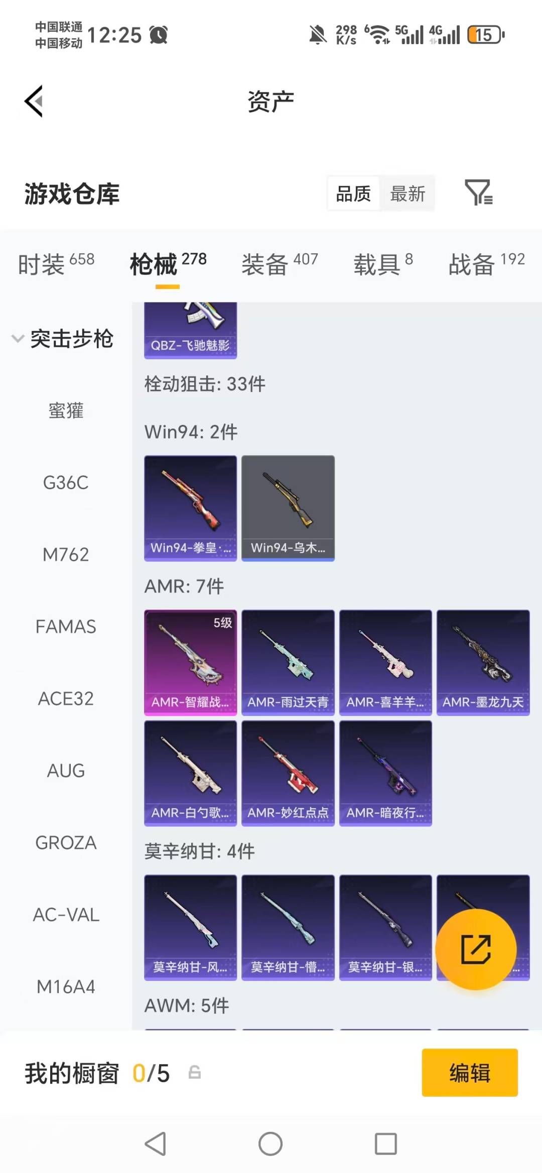 HPLX4152459和平精英账号详情图22