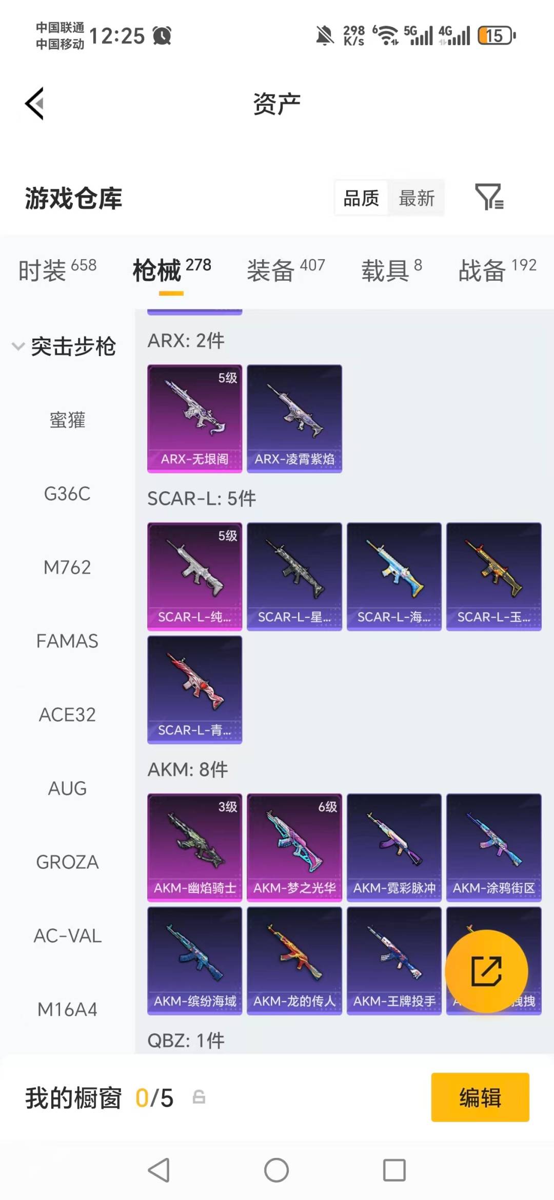 HPLX4152459和平精英账号详情图23