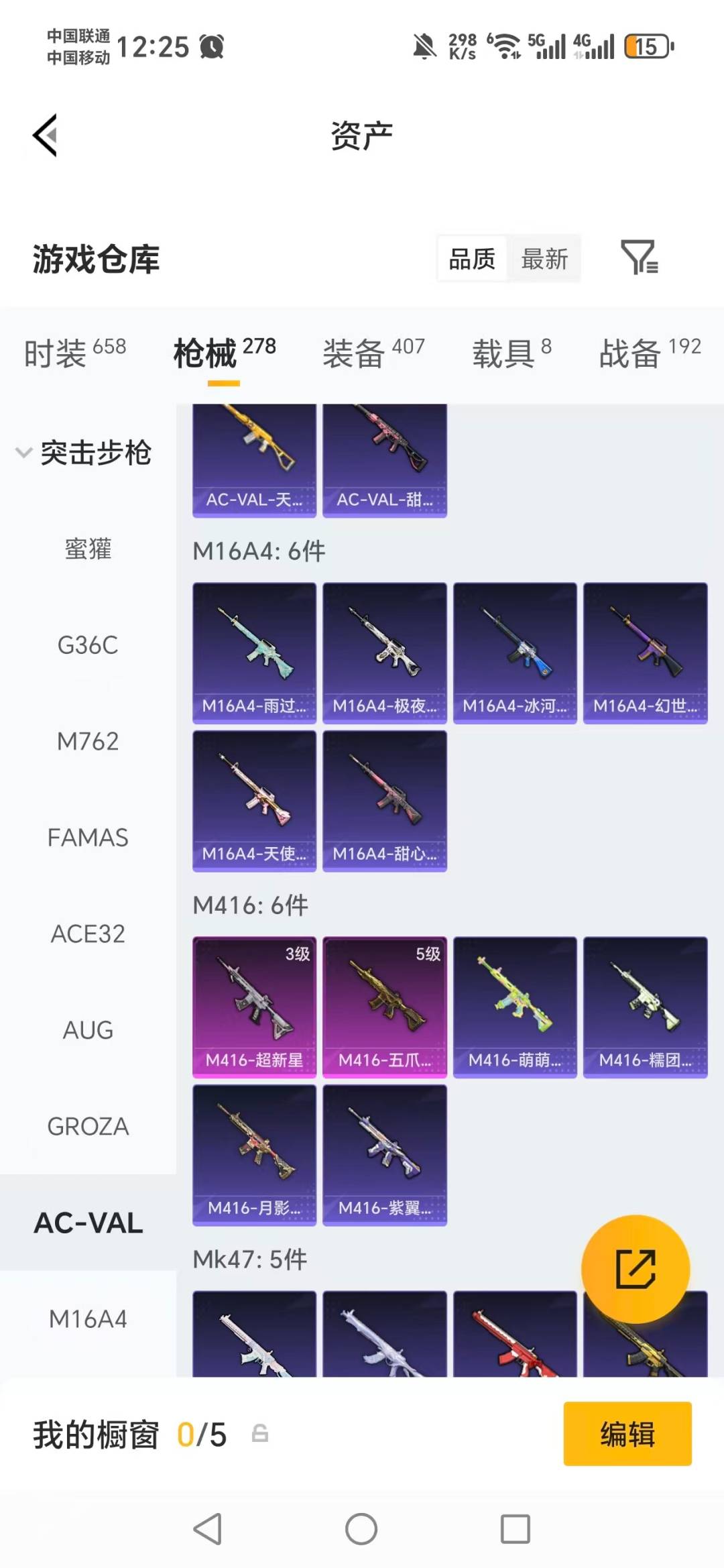 HPLX4152459和平精英账号详情图24