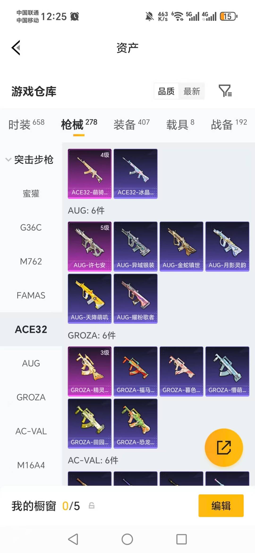 HPLX4152459和平精英账号详情图25