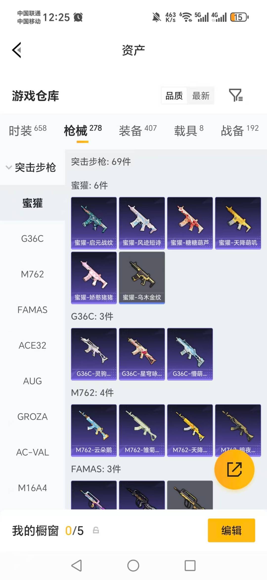 HPLX4152459和平精英账号详情图26