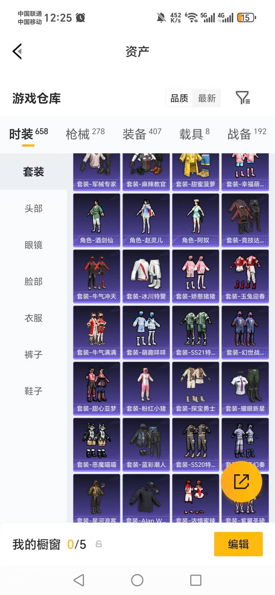 HPLX4152459和平精英账号详情图28