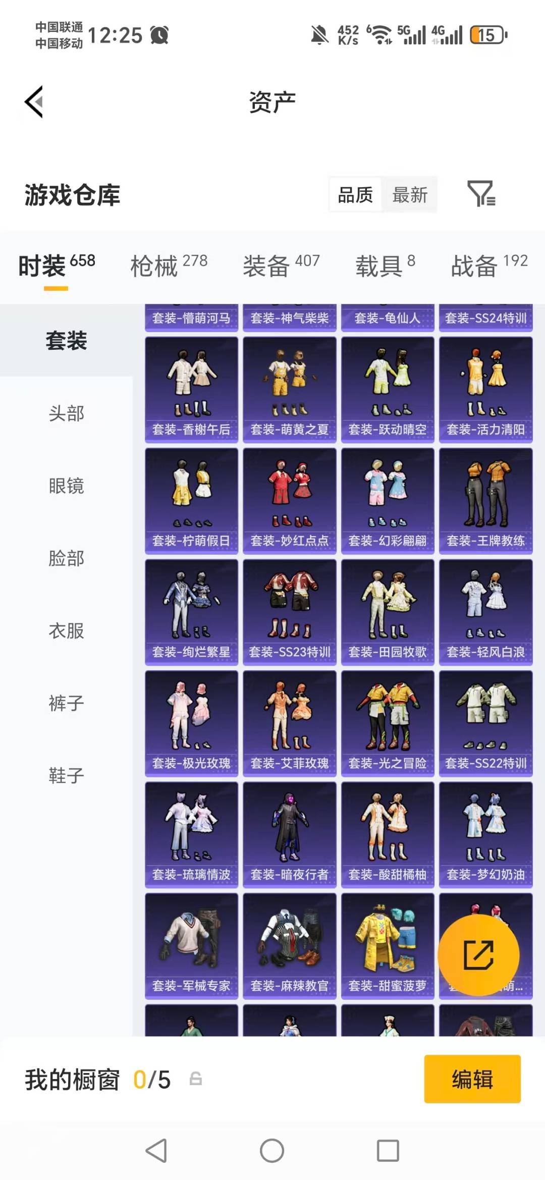 HPLX4152459和平精英账号详情图29