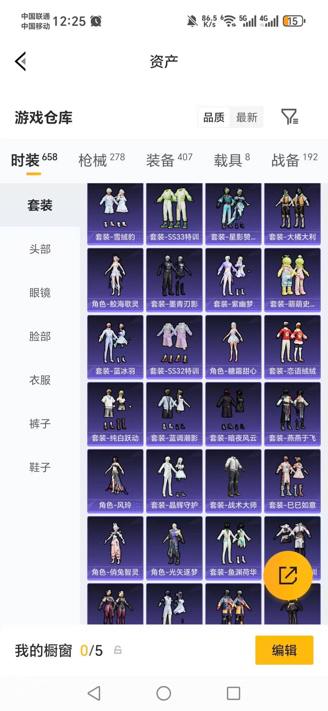 HPLX4152459和平精英账号详情图31