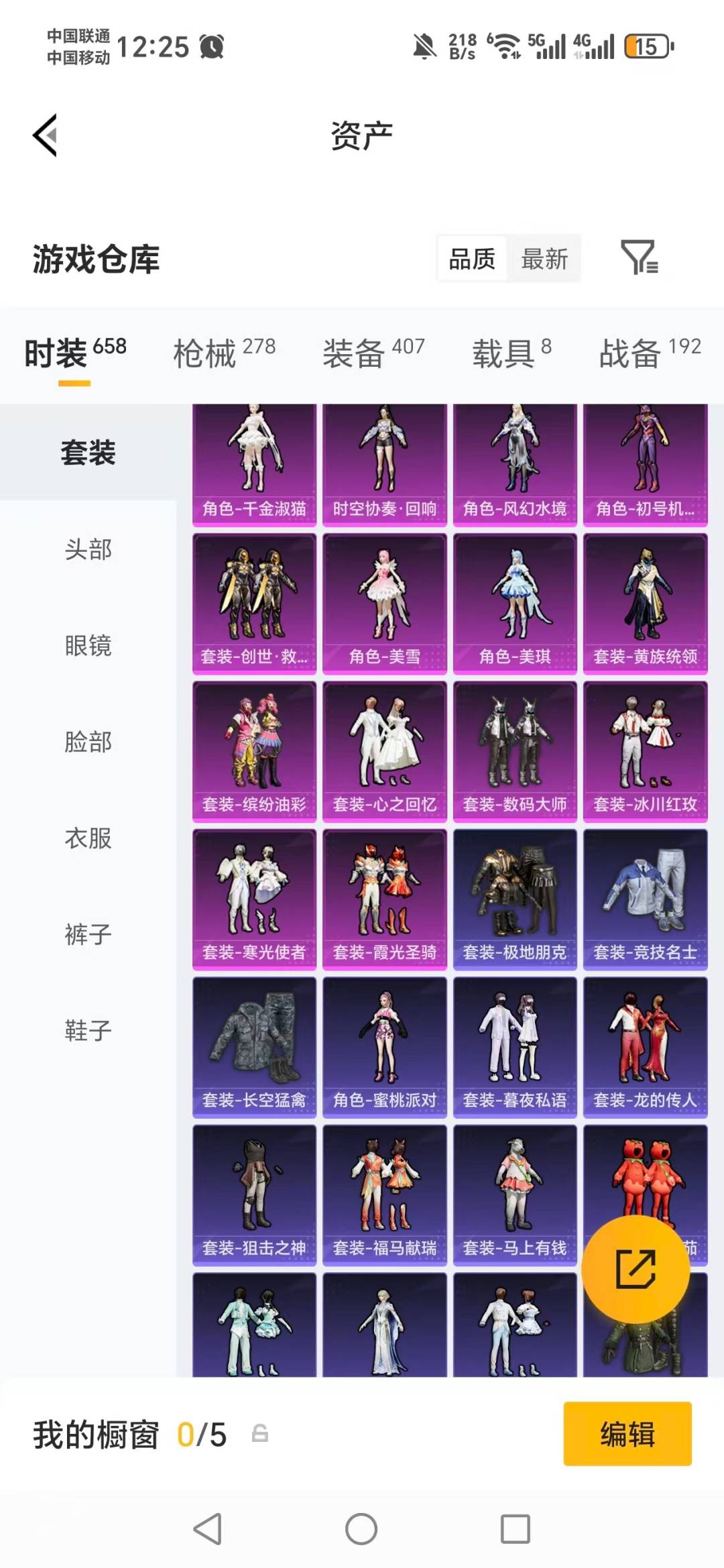 HPLX4152459和平精英账号详情图33