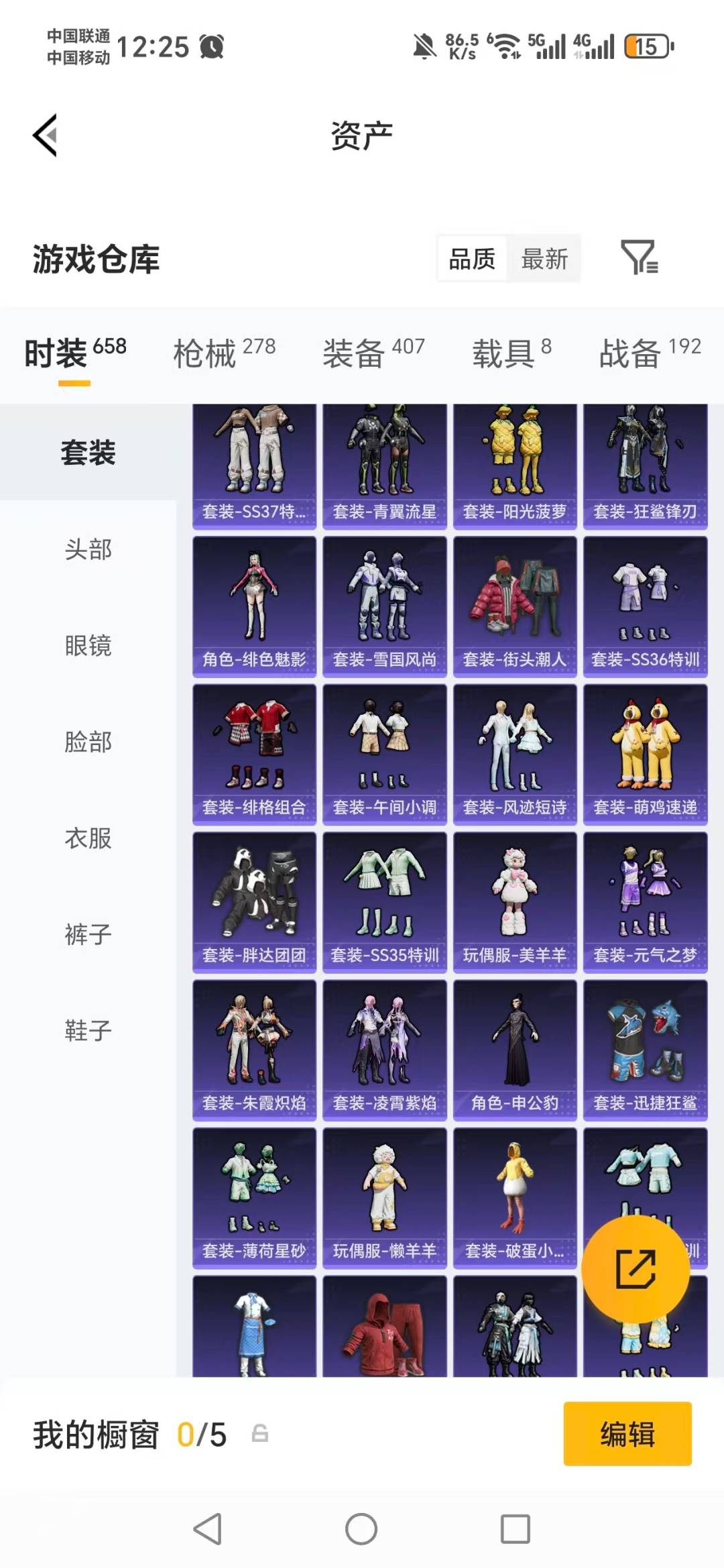 HPLX4152459和平精英账号详情图32