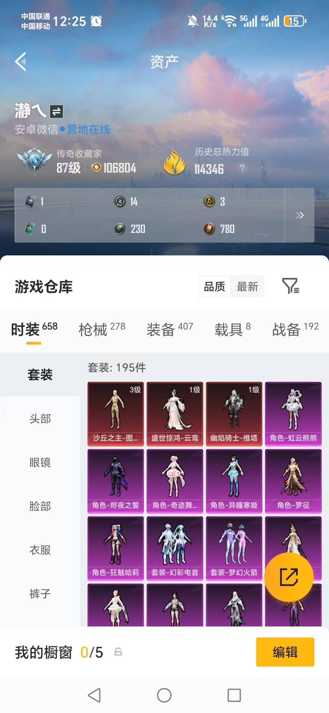 HPLX4152459和平精英账号详情图34