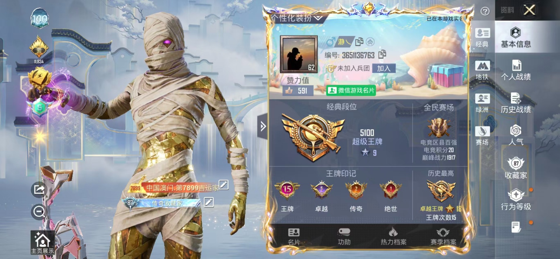 HPLX4152459和平精英账号详情图37