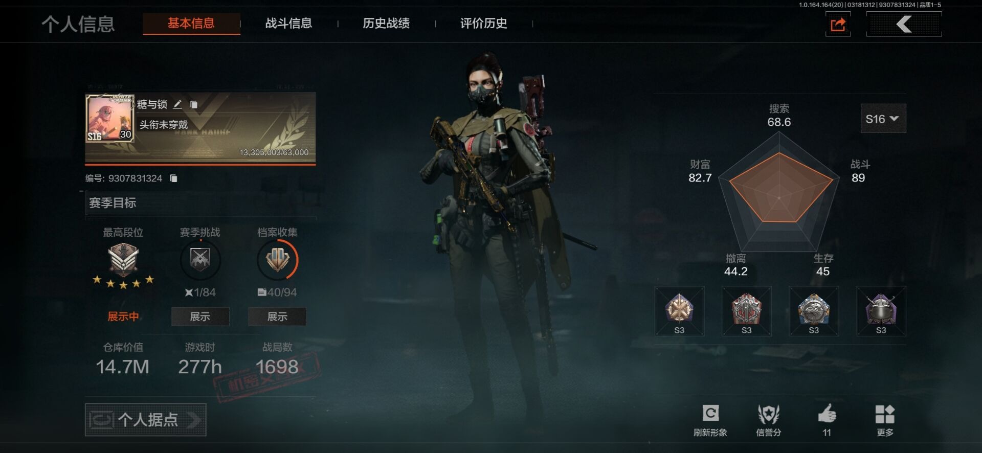 AQQM415642暗区突围账号详情图4