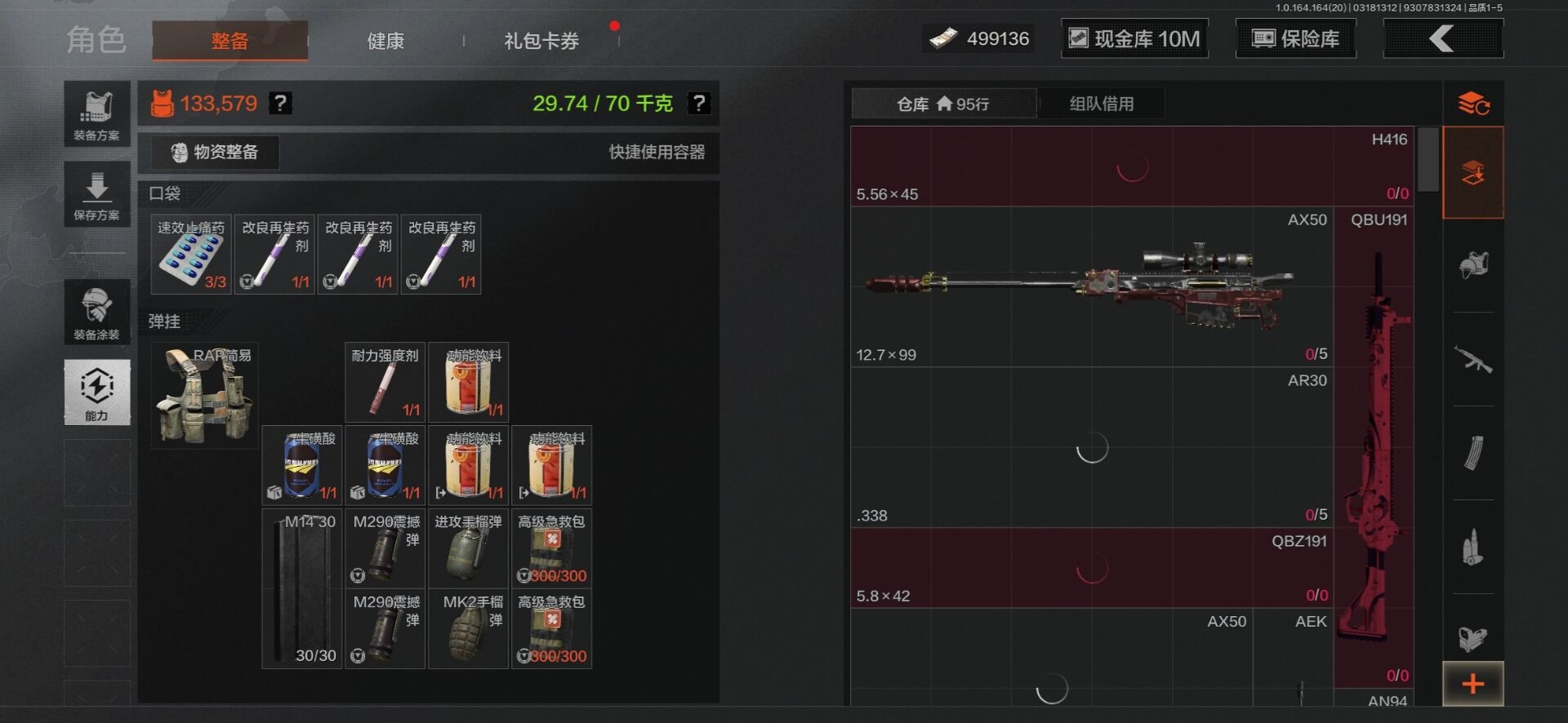 AQQM415642暗区突围账号详情图10