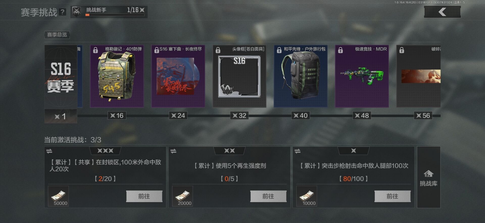 AQQM415642暗区突围账号详情图12