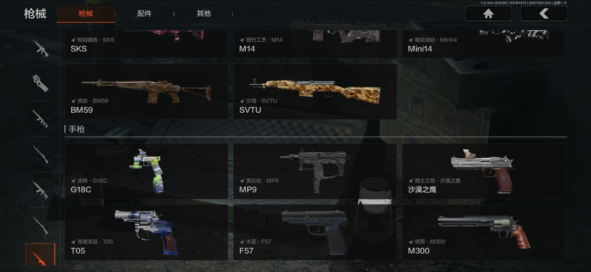 AQQM415642暗区突围账号详情图15