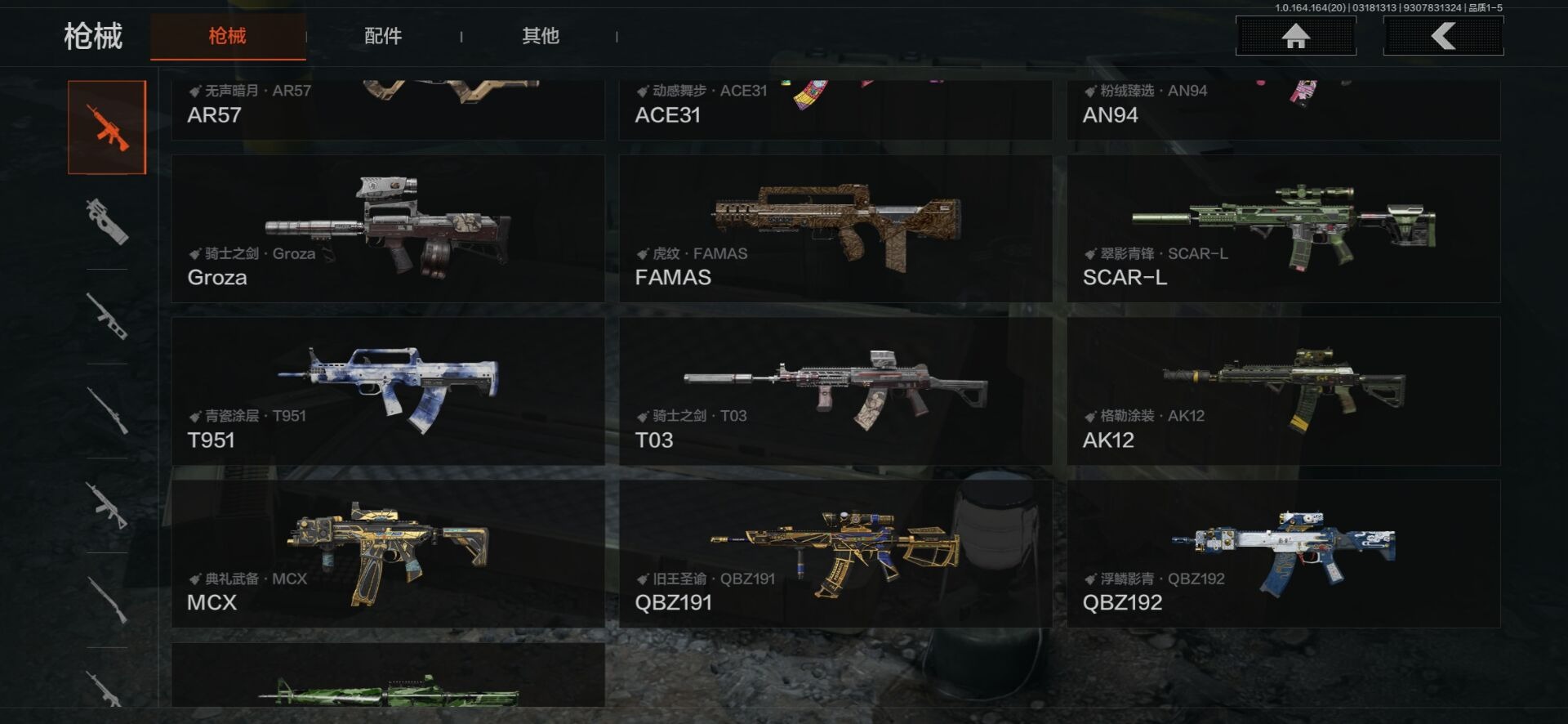 AQQM415642暗区突围账号详情图16