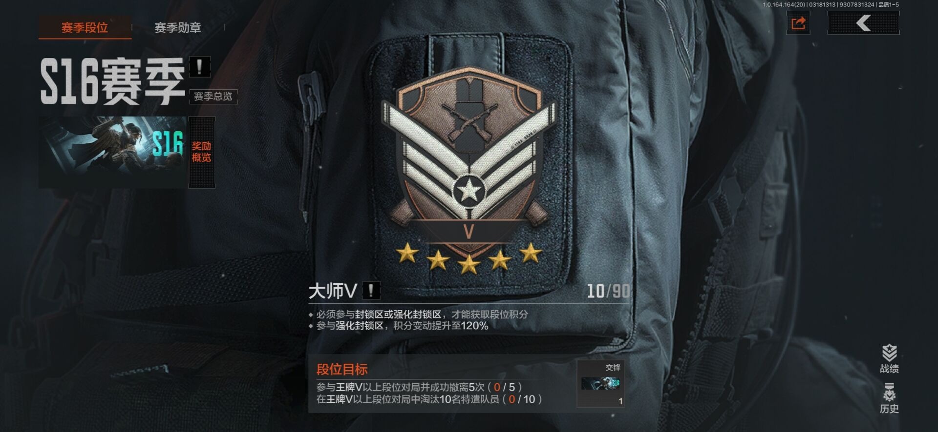 AQQM417500暗区突围账号详情图3