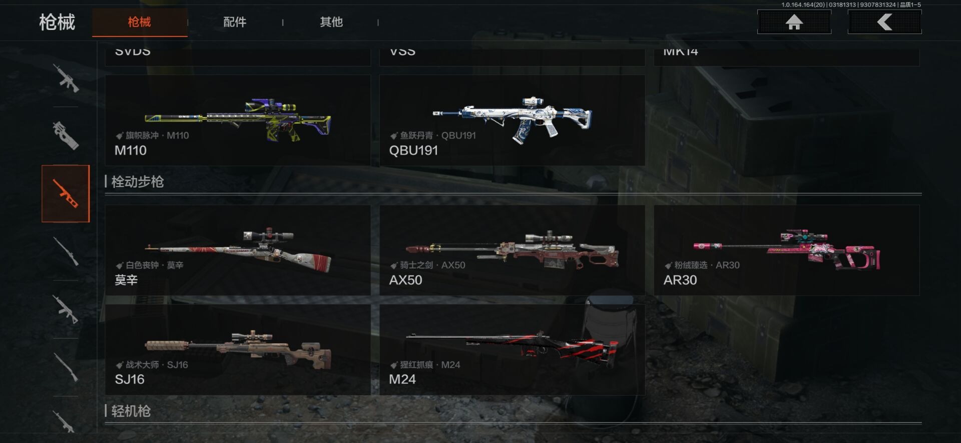 AQQM417500暗区突围账号详情图5