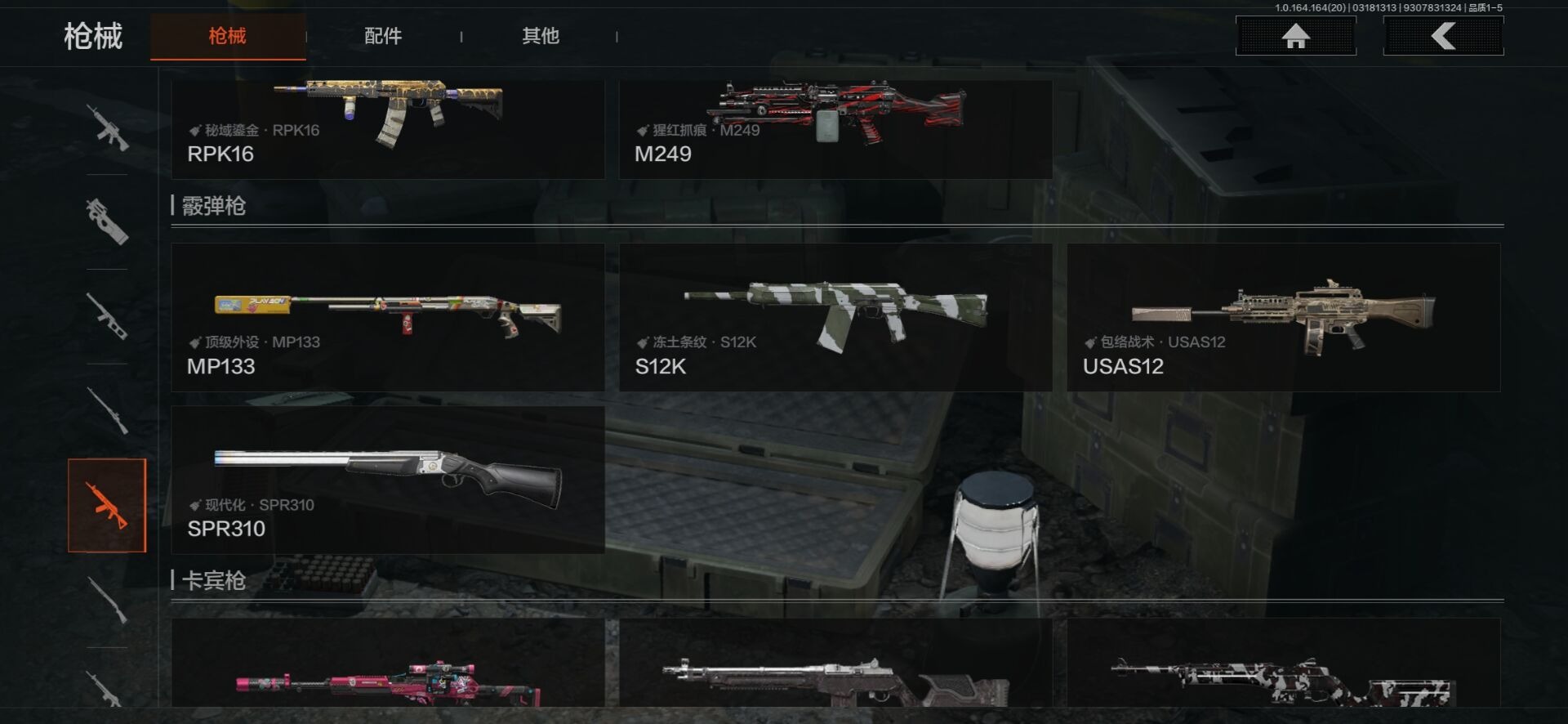 AQQM417500暗区突围账号详情图6