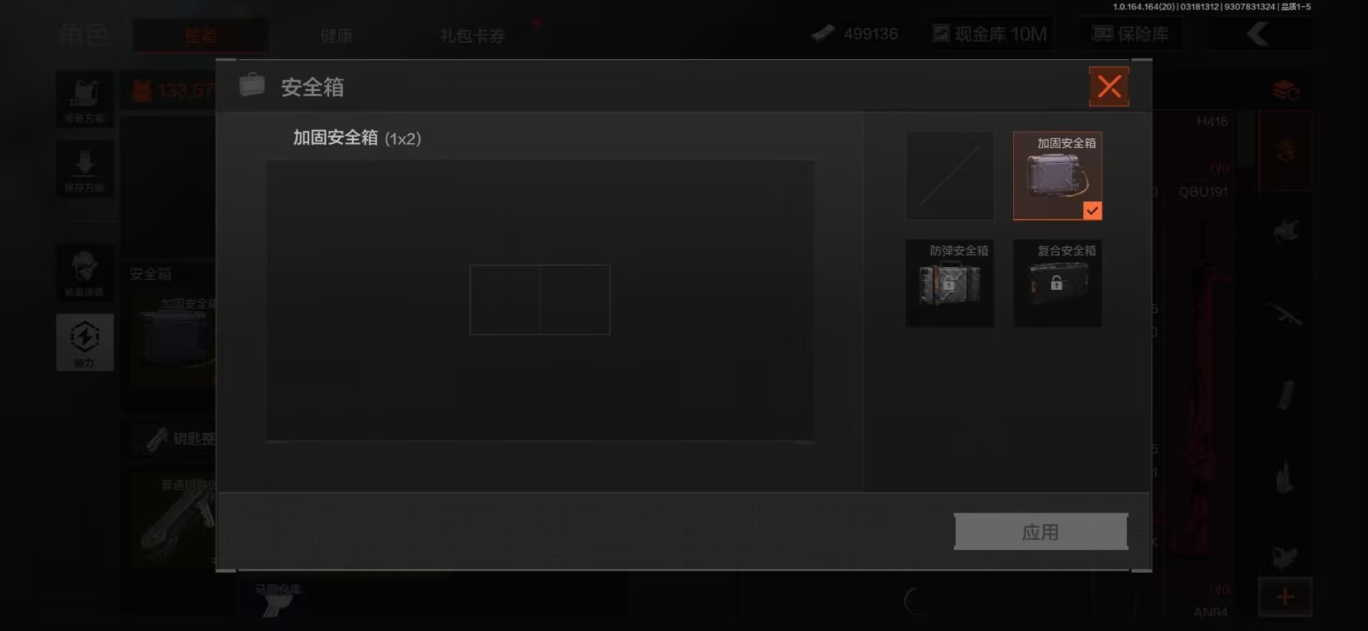 AQQM417500暗区突围账号详情图7