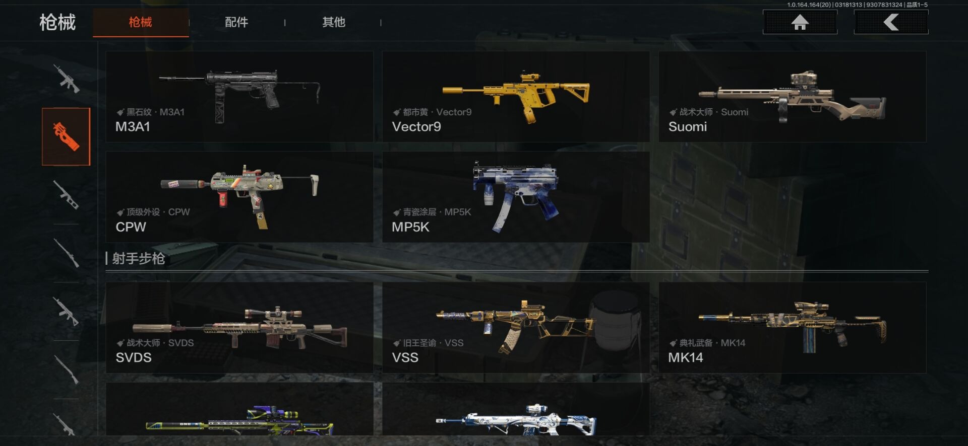 AQQM417500暗区突围账号详情图8