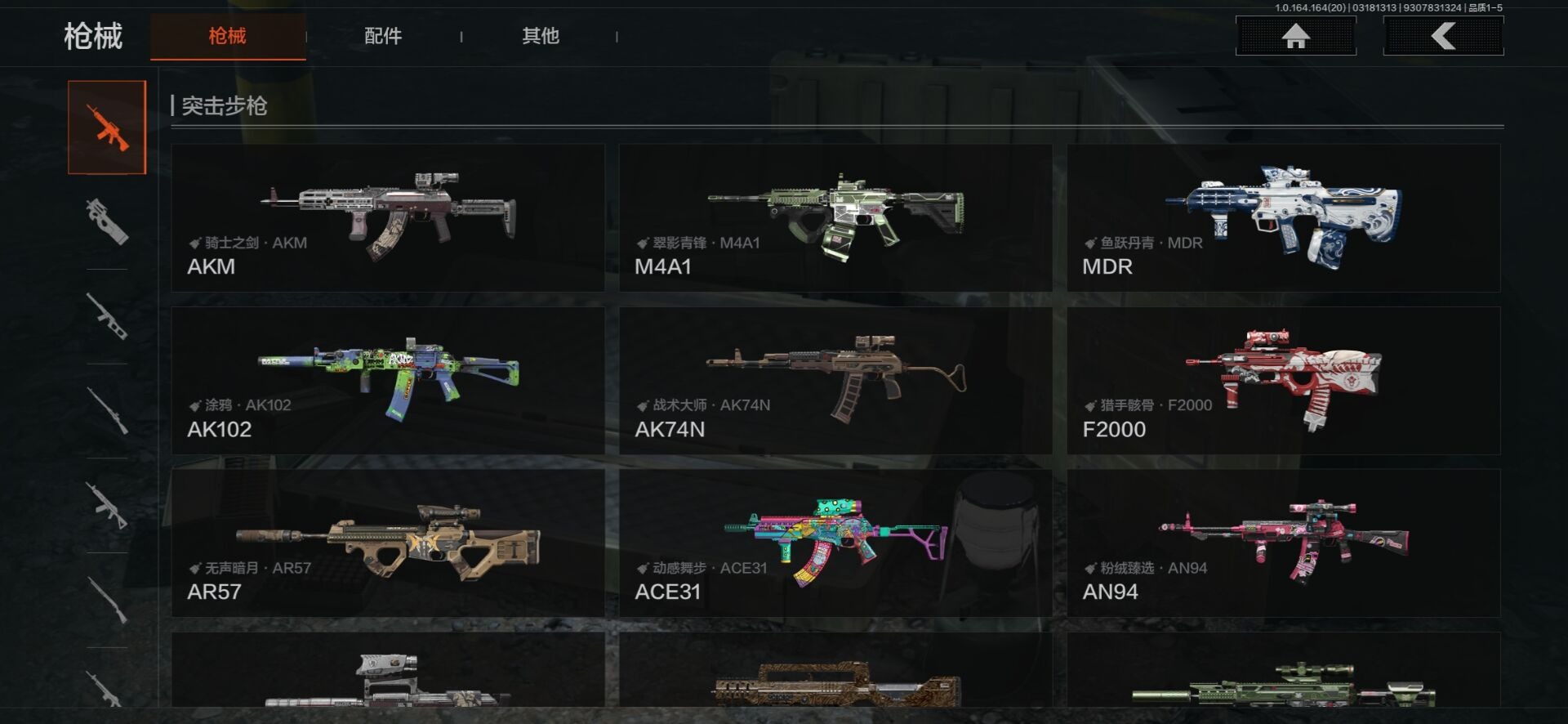 AQQM417500暗区突围账号详情图11